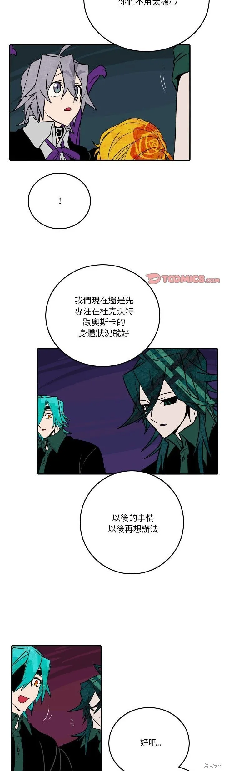 第191话 第20页
