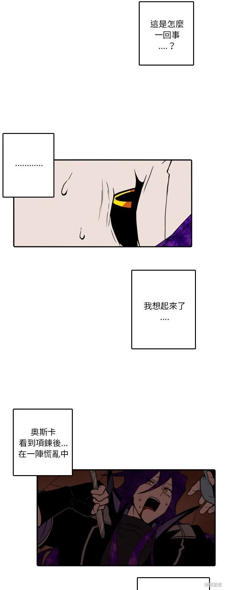 第192话 第24页