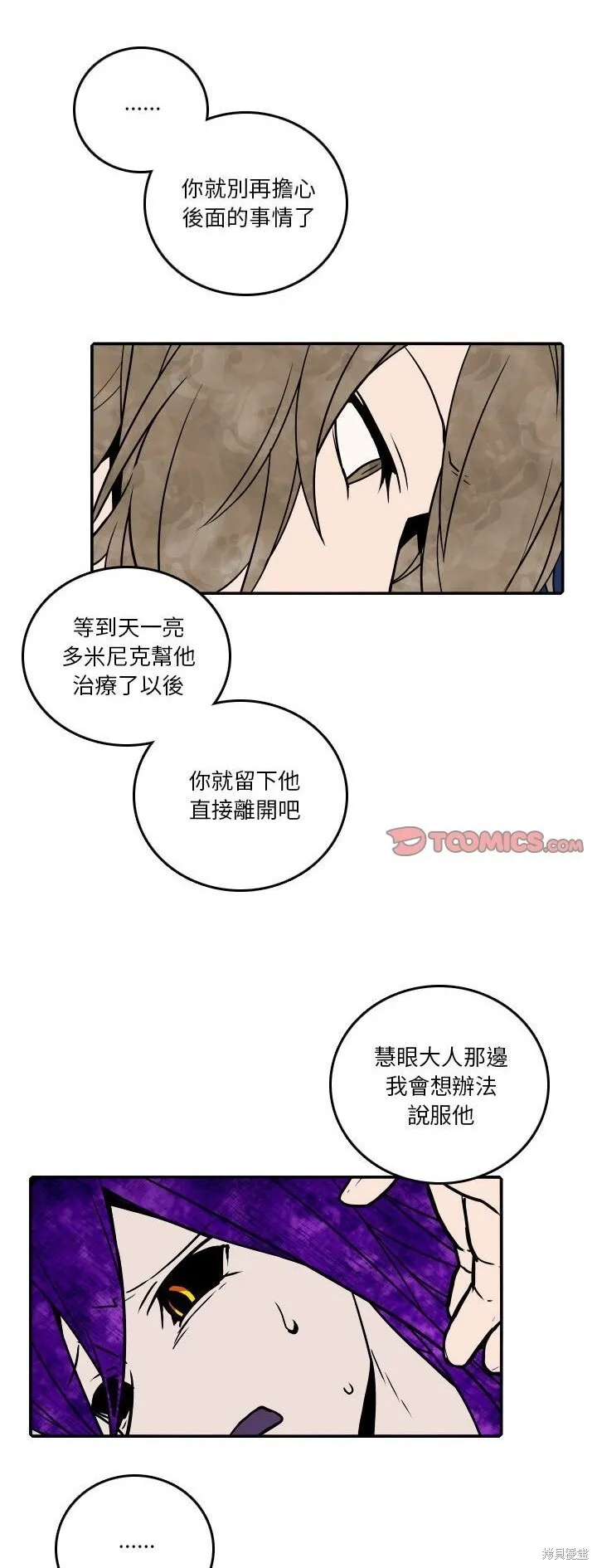 第192话 第36页