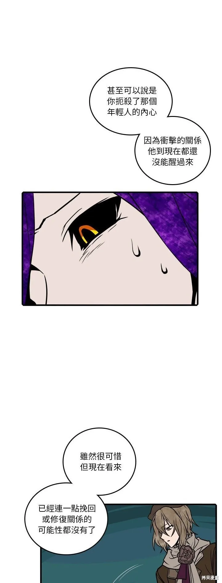 第192话 第38页
