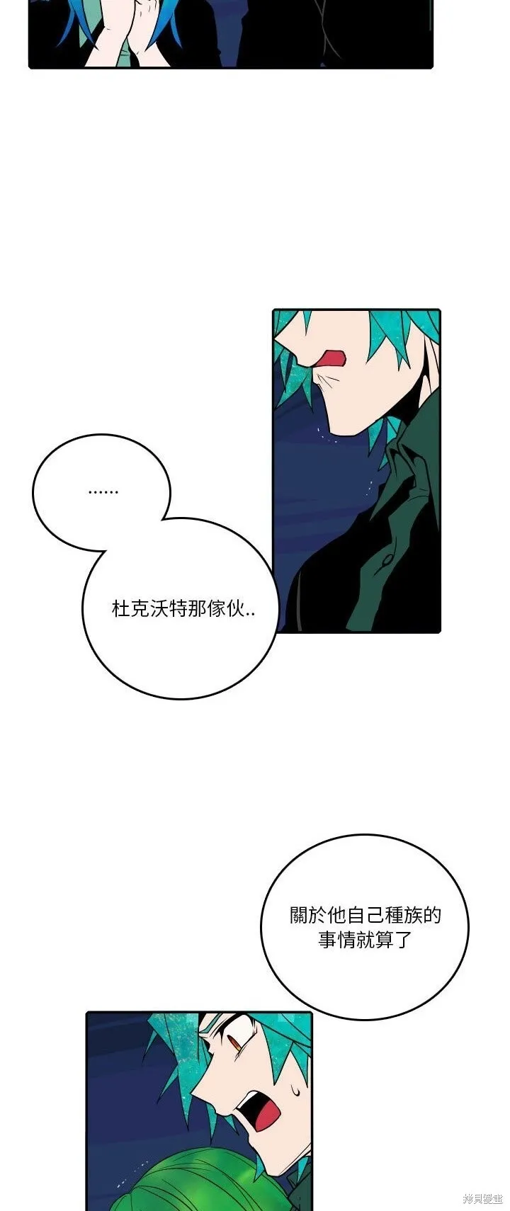 第193话 第2页