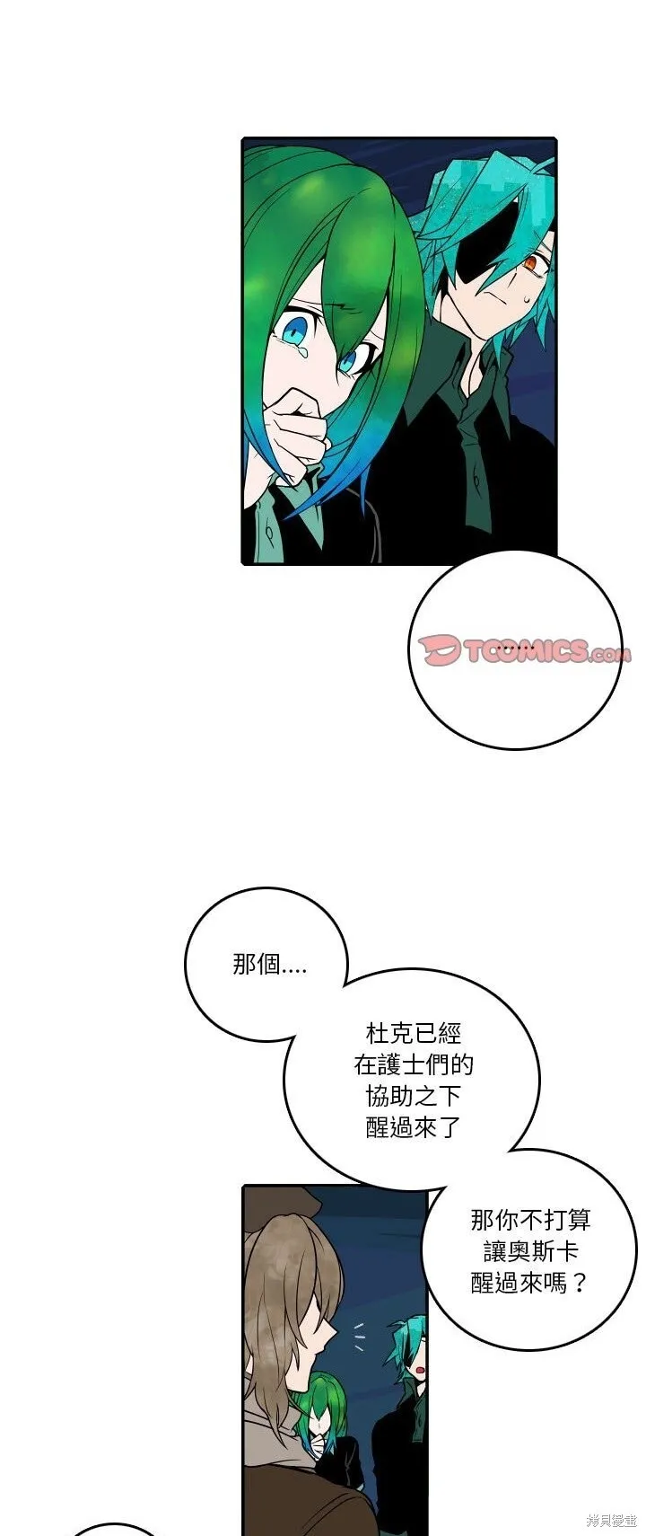 第193话 第5页