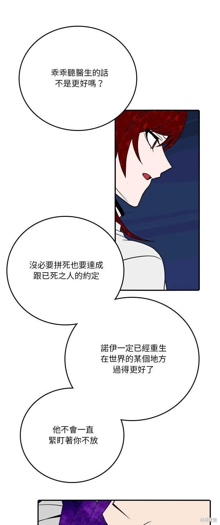 第193话 第24页