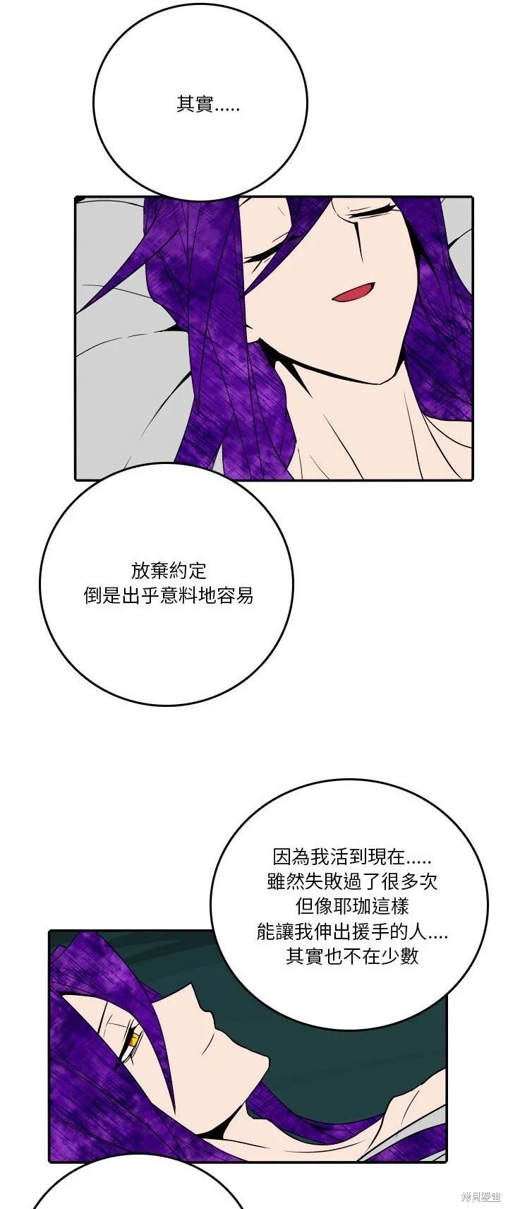 第193话 第26页