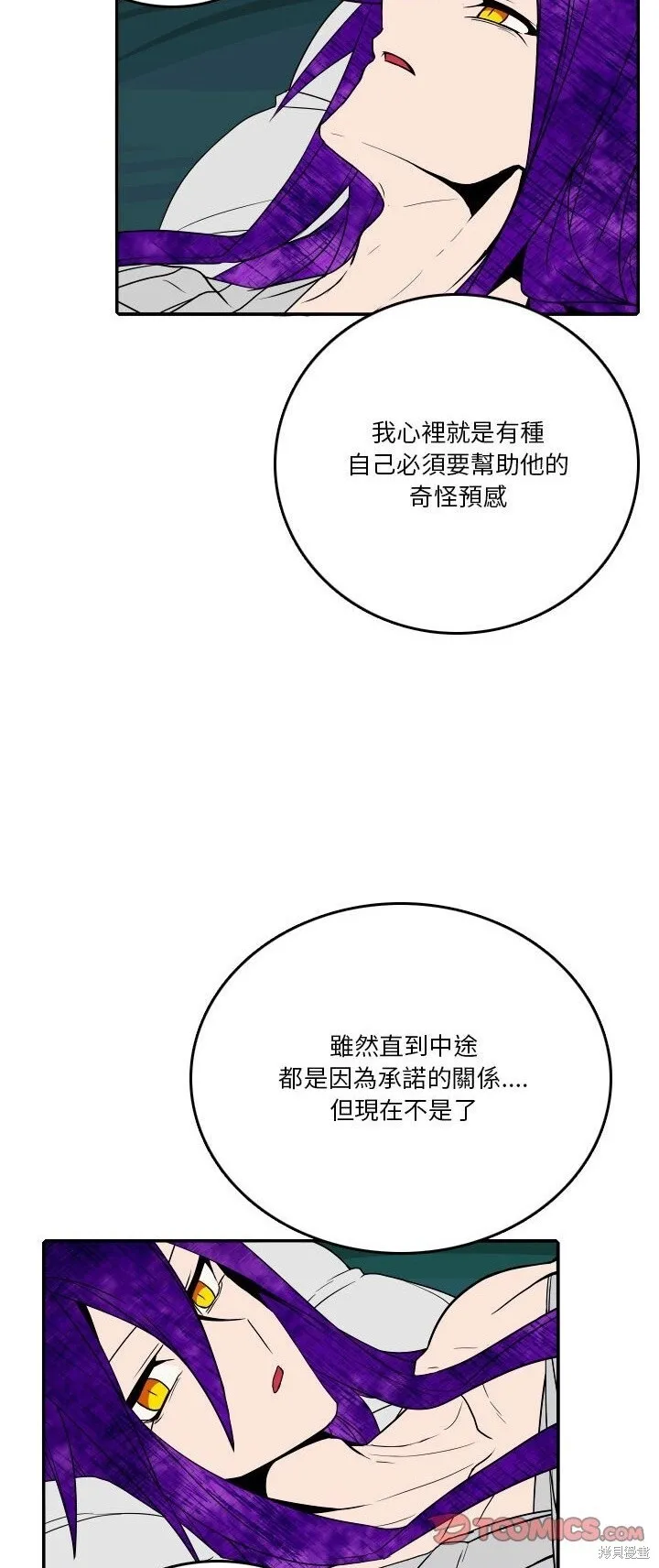 第193话 第29页