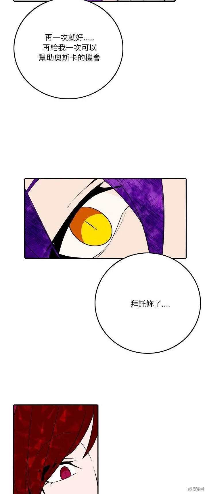 第193话 第30页
