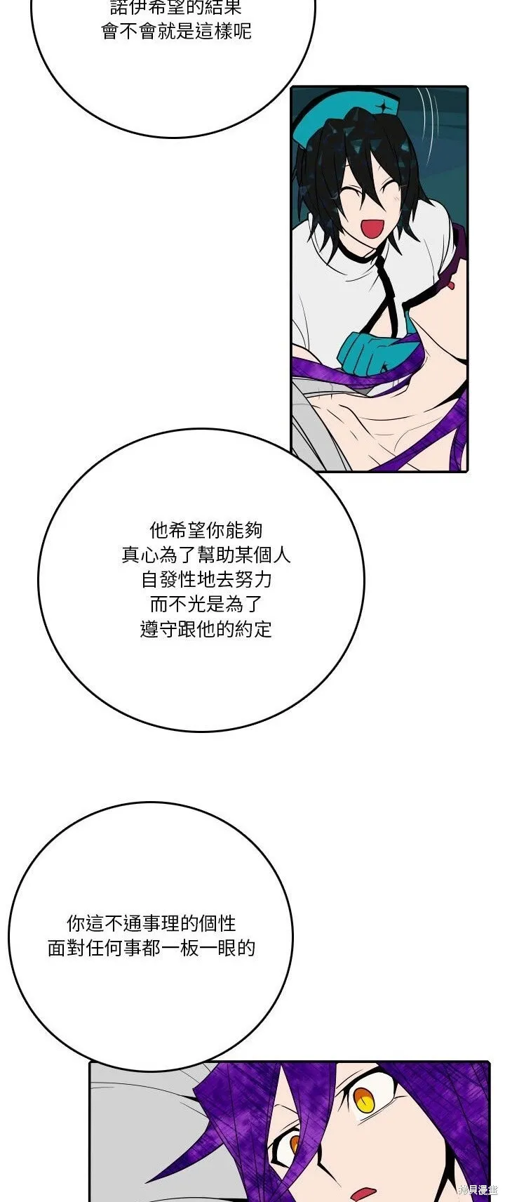 第193话 第33页