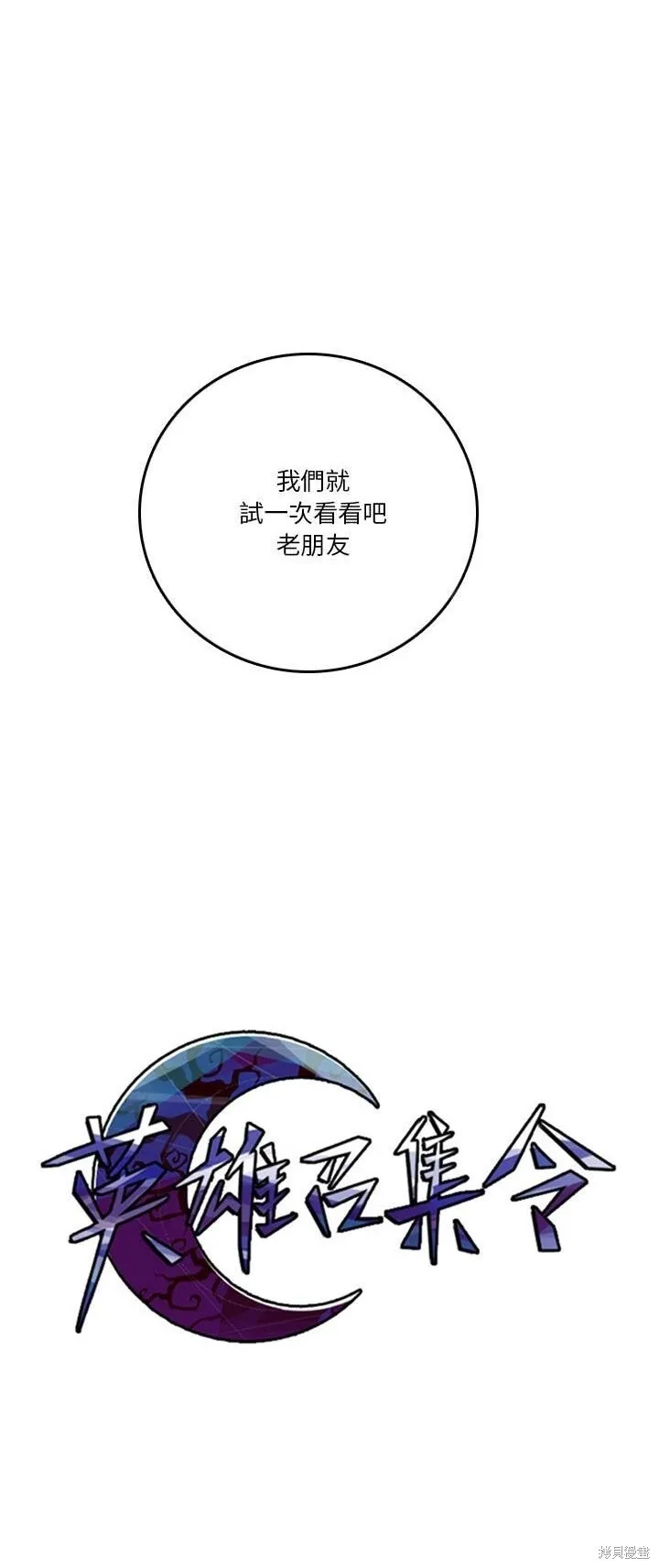 第193话 第40页
