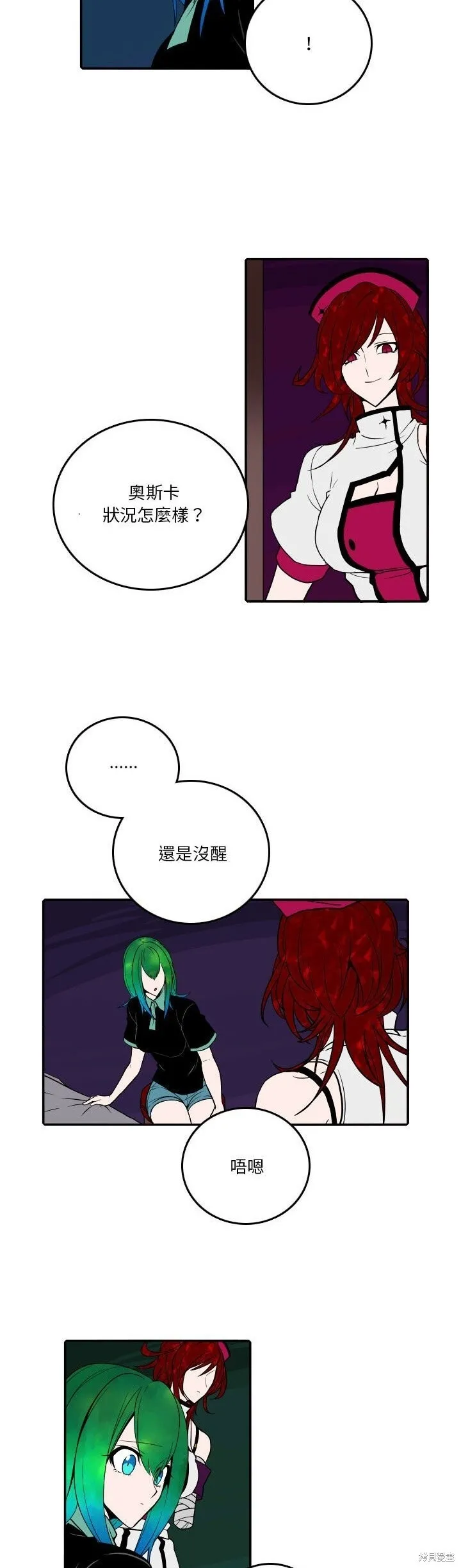 第194话 第7页
