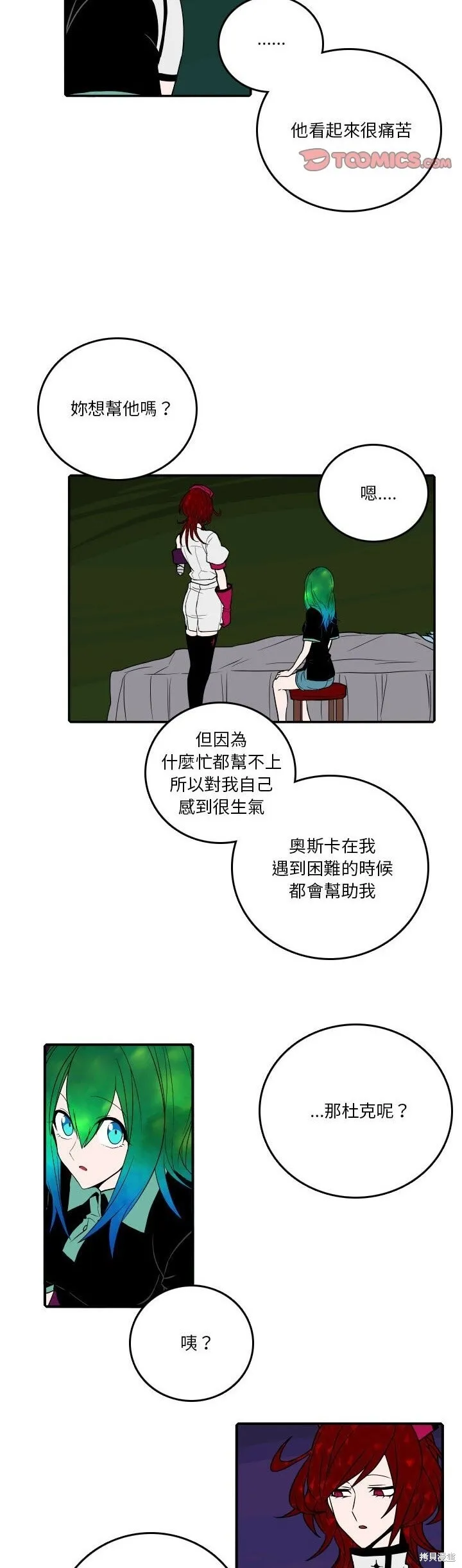 第194话 第8页
