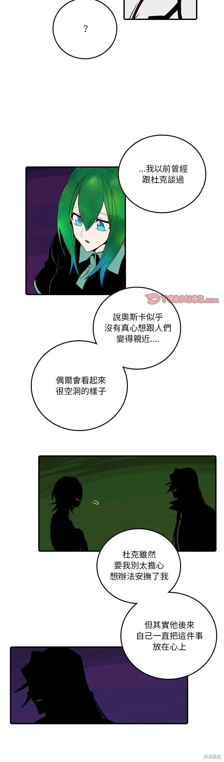 第194话 第10页