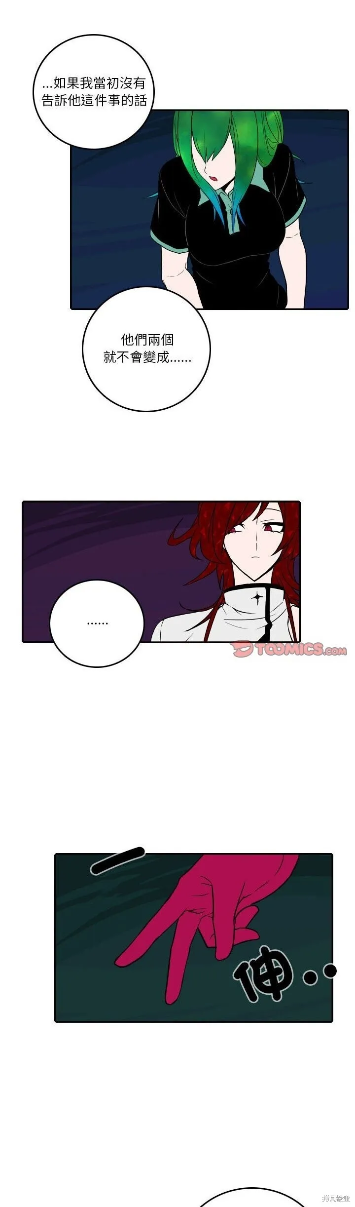 第194话 第11页