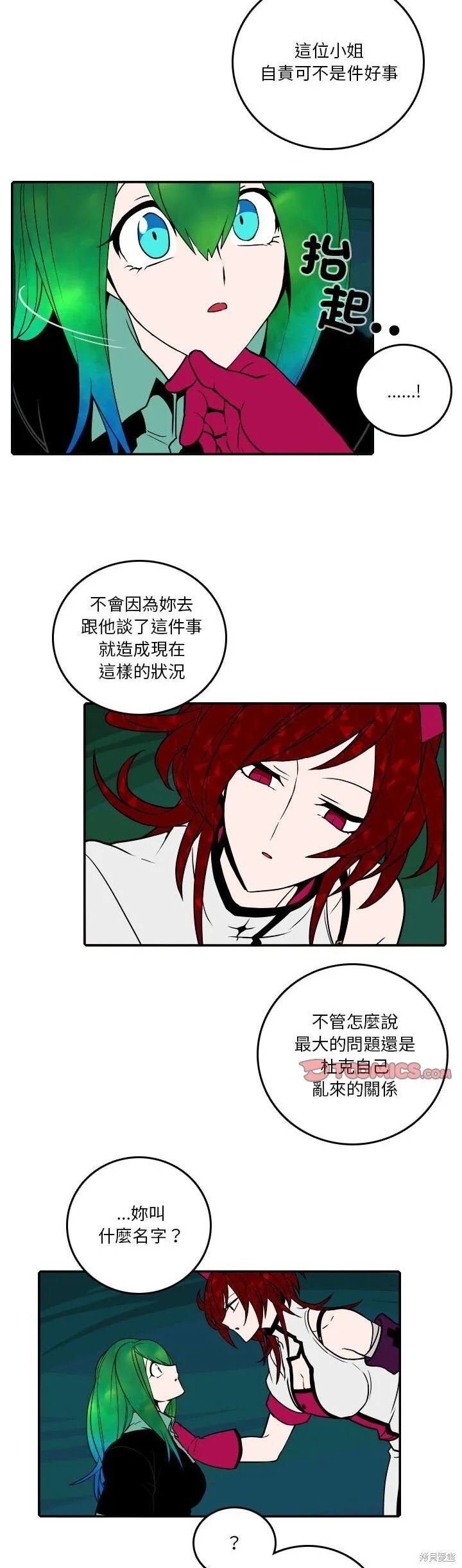 第194话 第12页