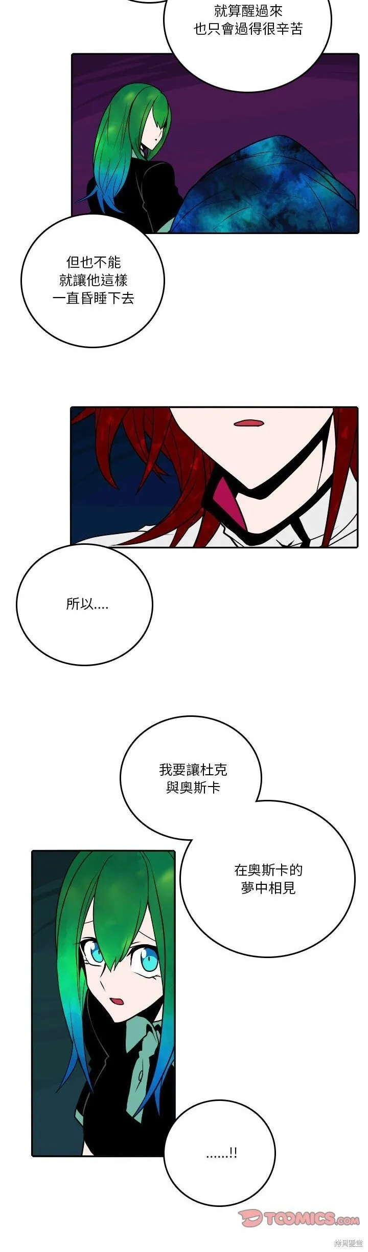 第194话 第14页