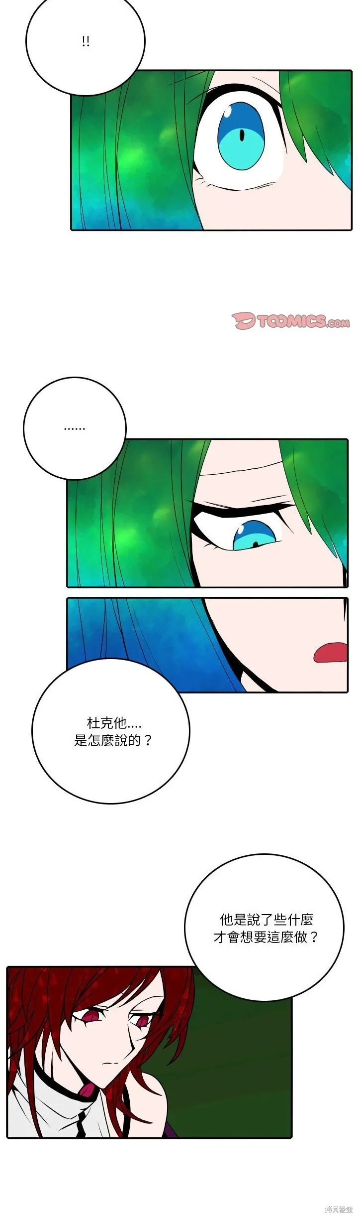 第194话 第17页