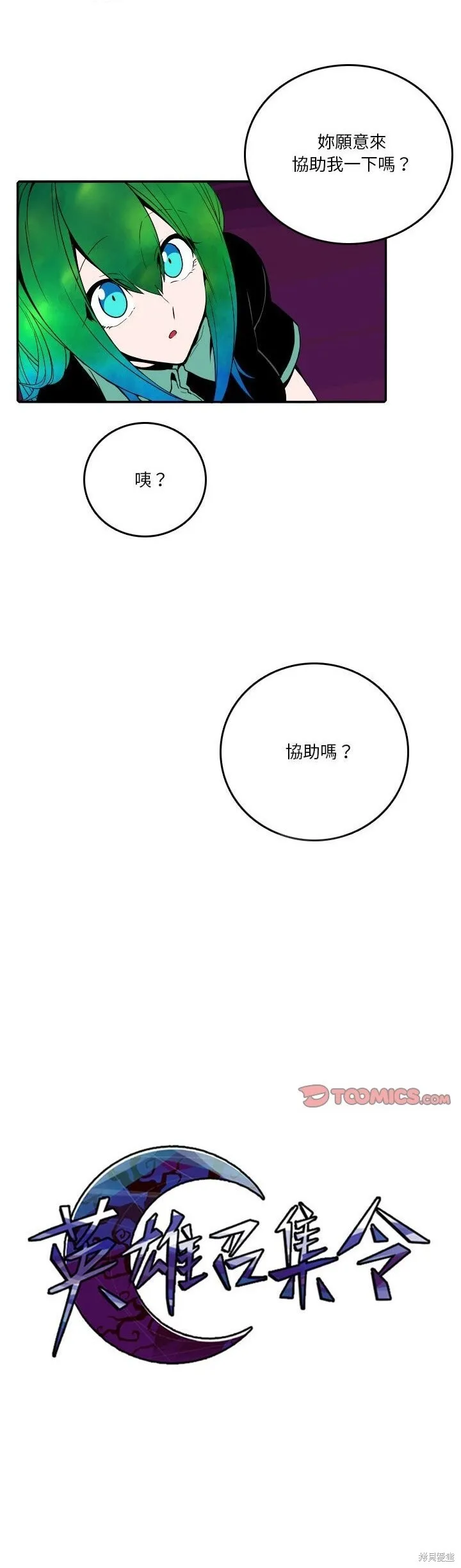 第194话 第20页