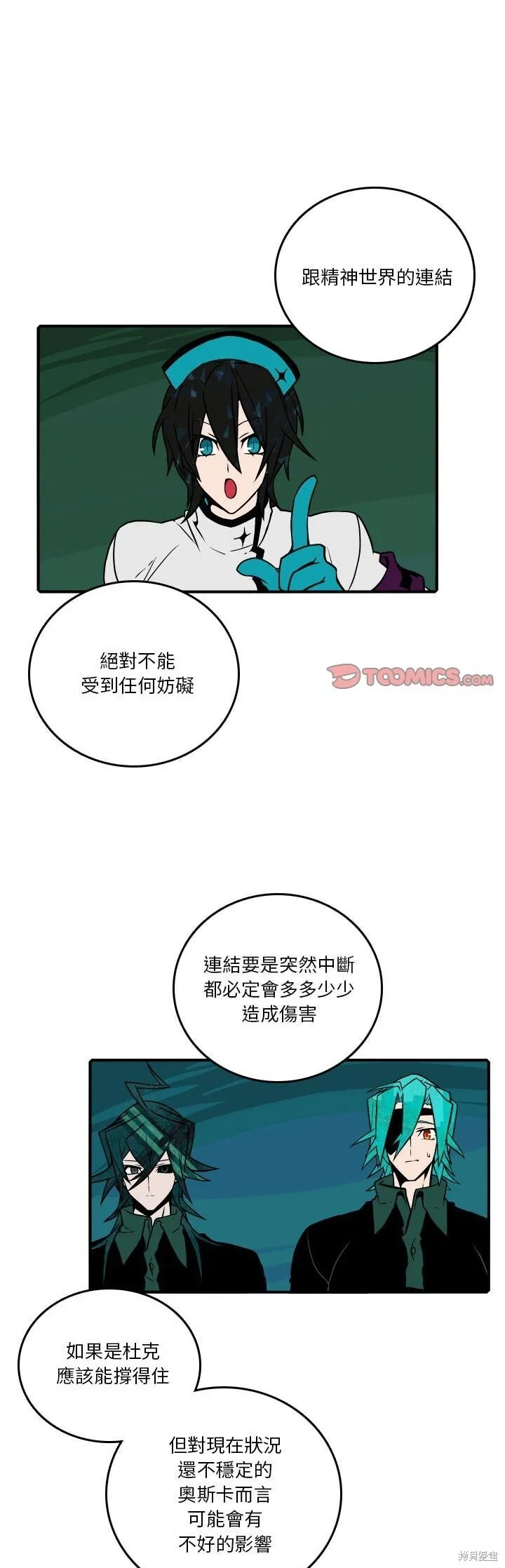 第194话 第21页