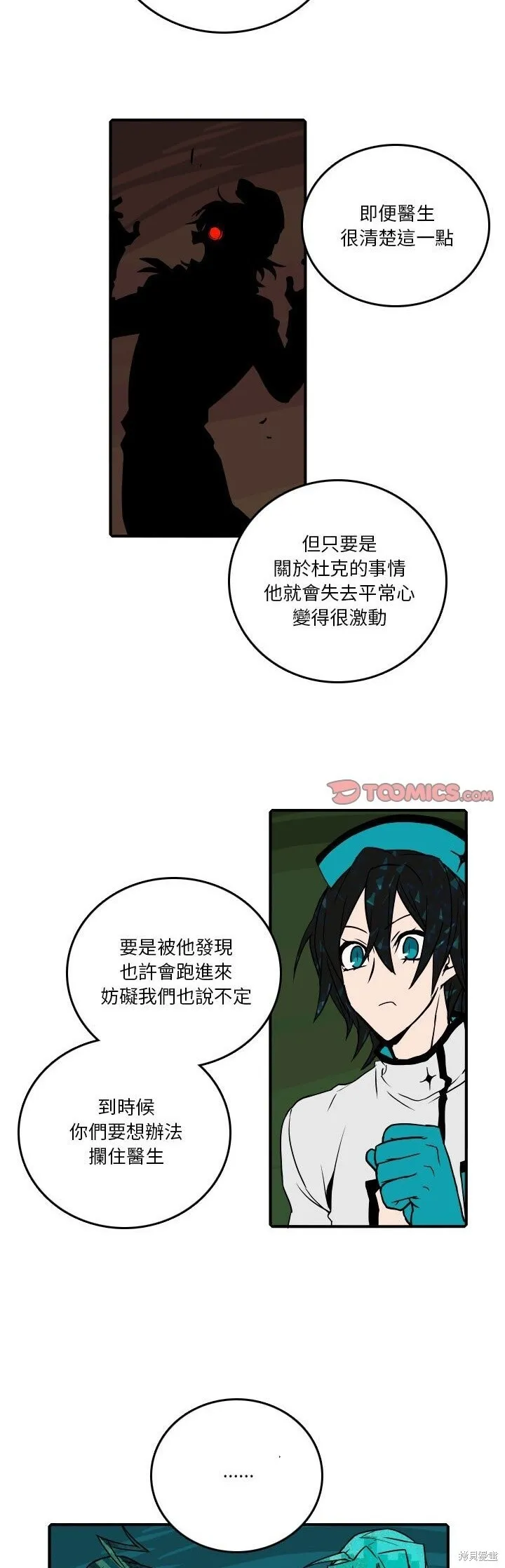 第194话 第22页