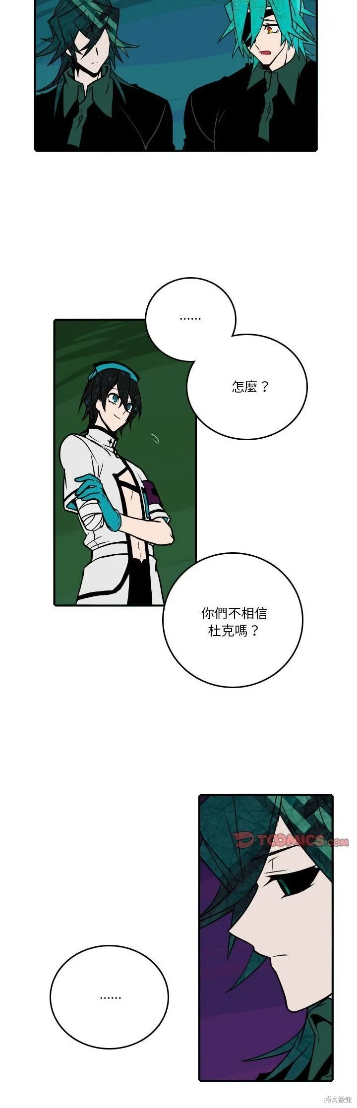 第195话 第3页