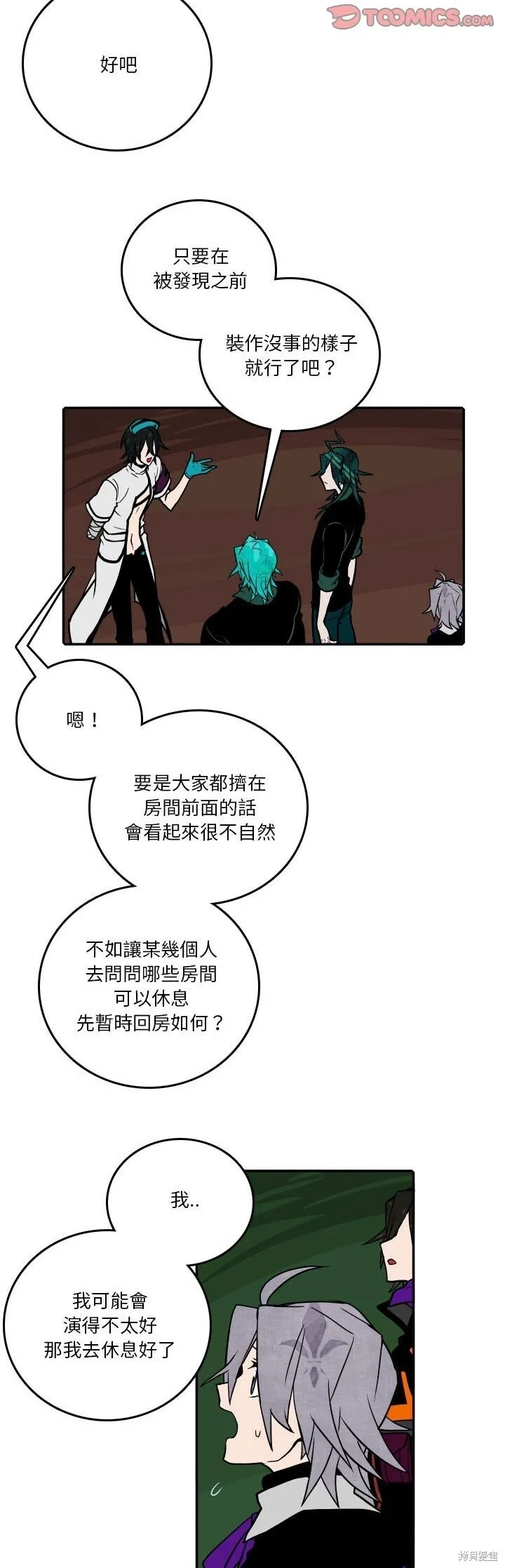 第195话 第5页