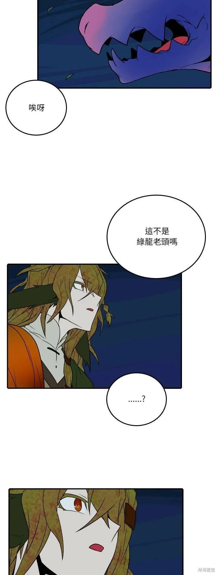 第196话 第6页