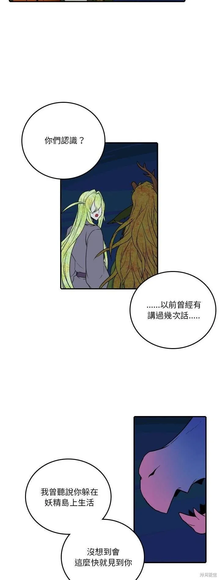 第196话 第8页