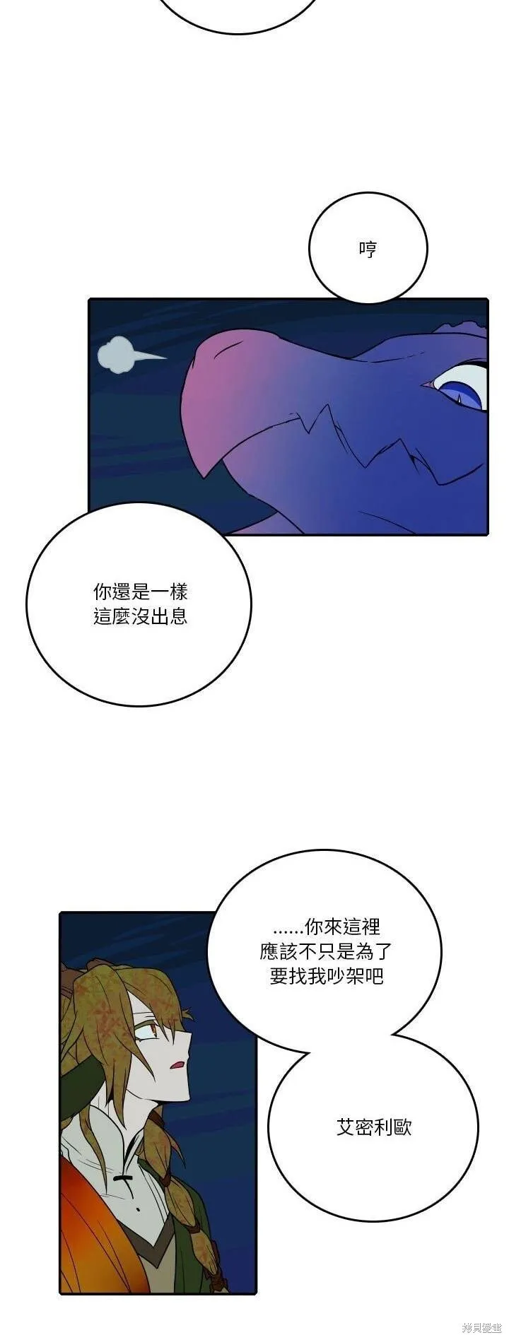 第196话 第9页