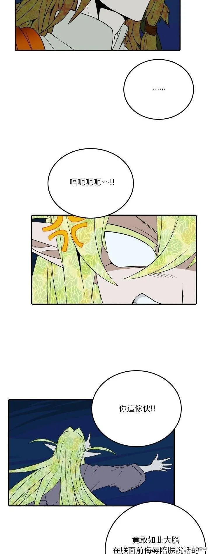 第196话 第11页