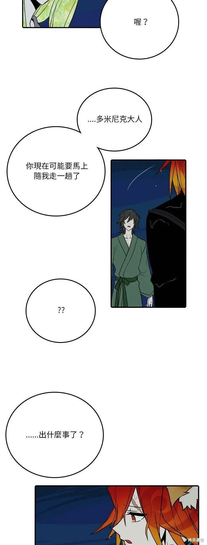 第196话 第17页