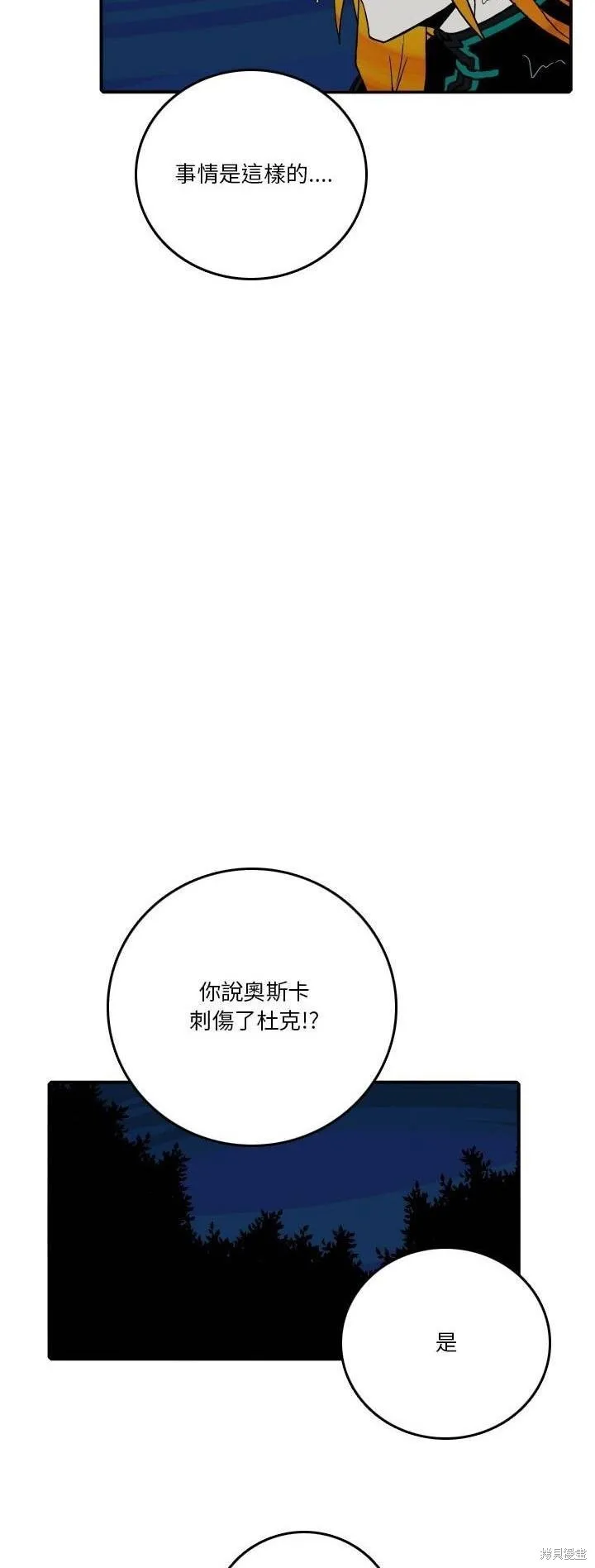 第196话 第18页
