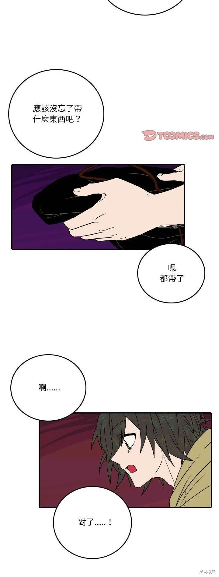 第196话 第21页