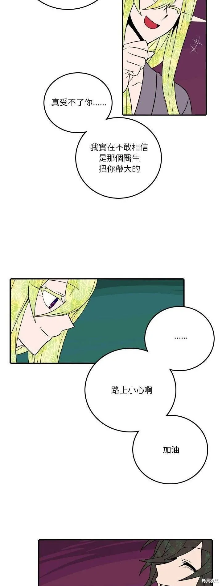 第196话 第24页