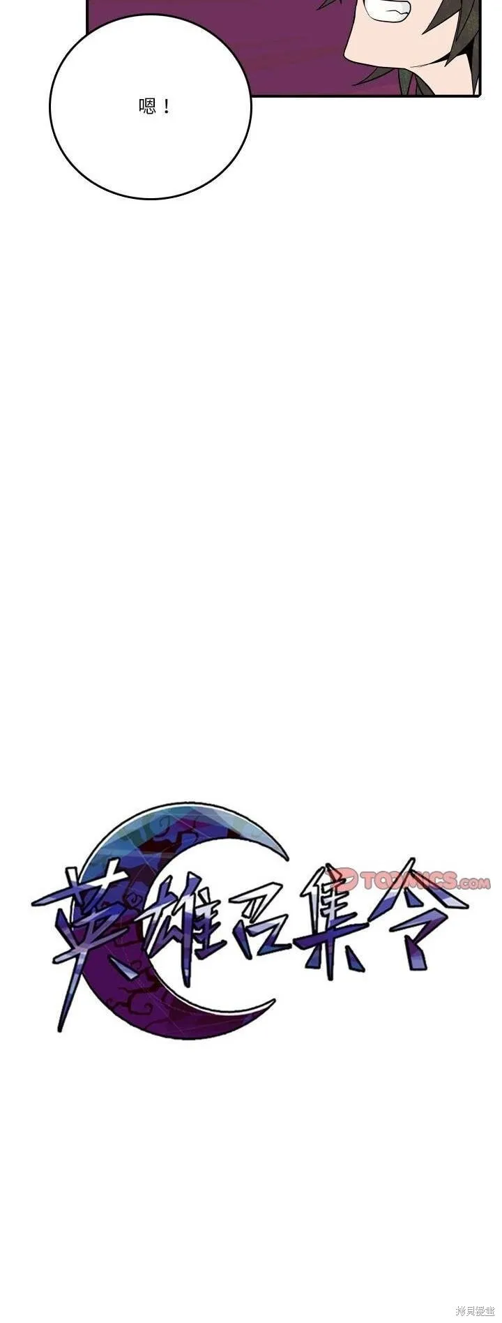 第196话 第25页