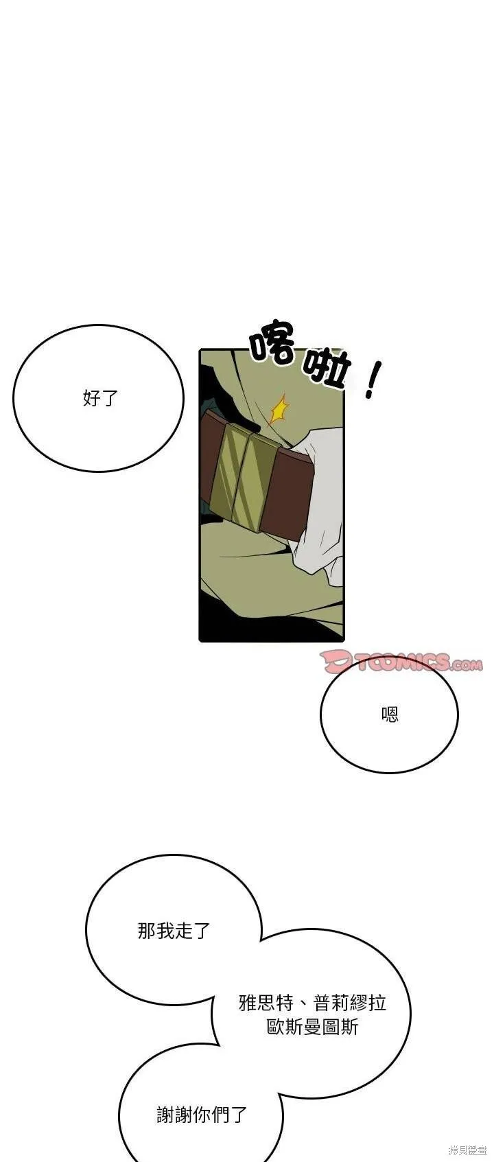 第196话 第26页