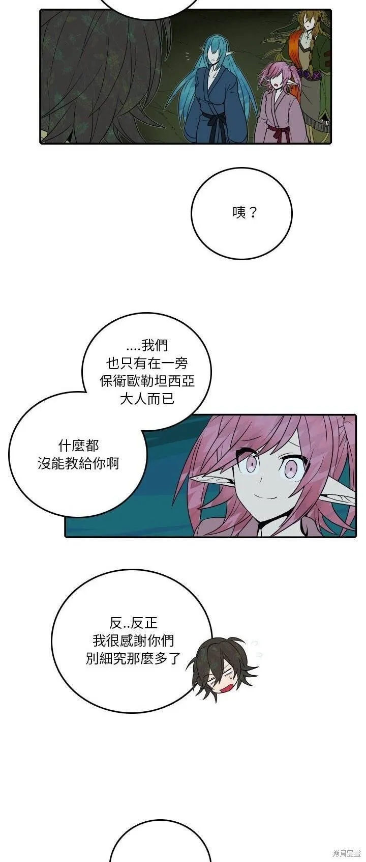 第197话 第2页