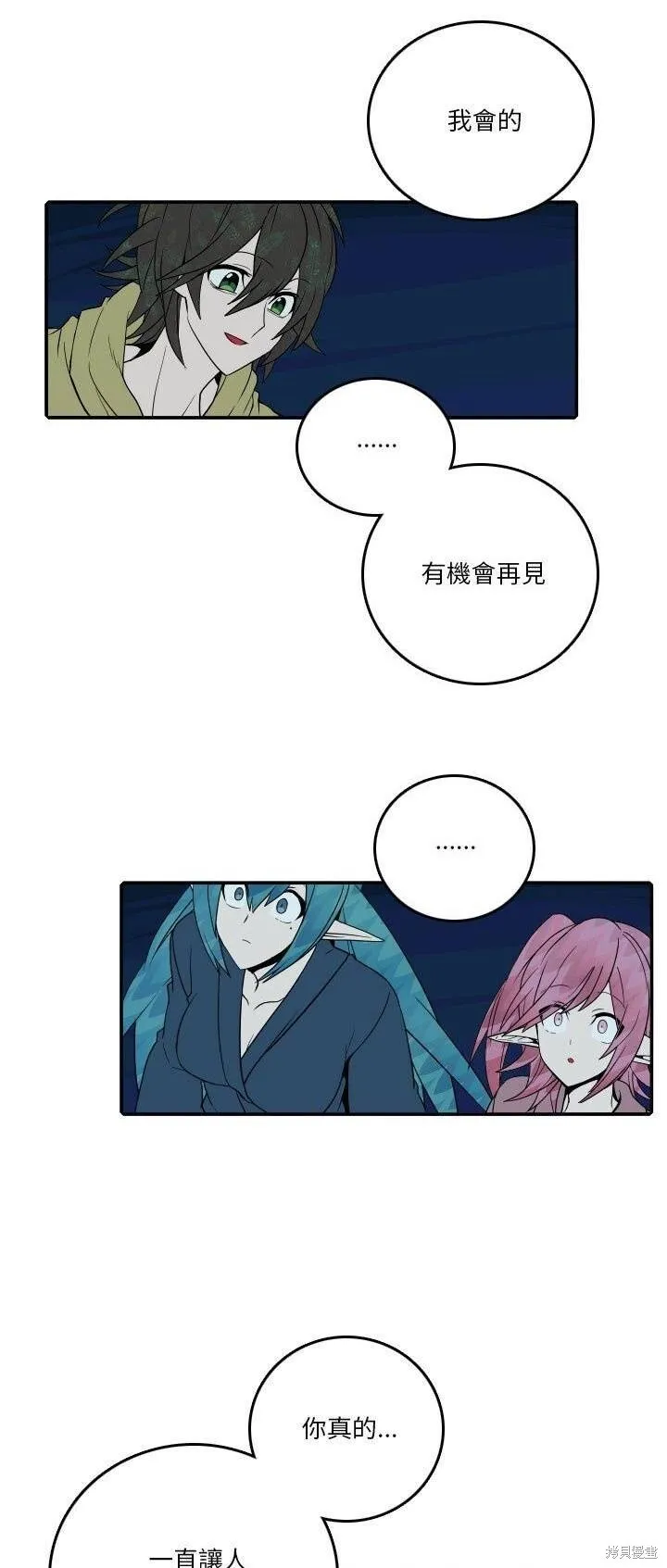 第197话 第4页