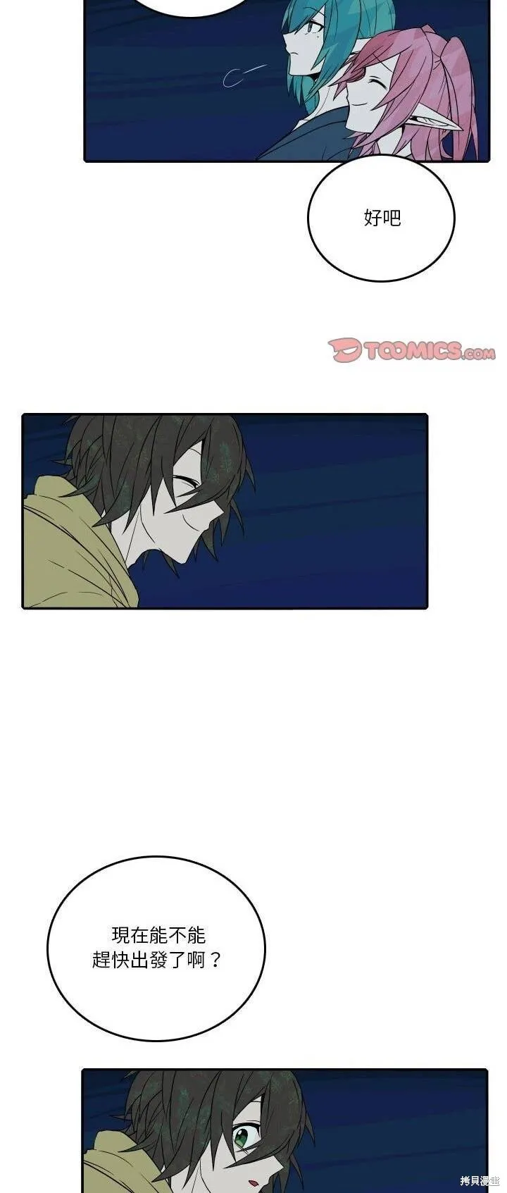 第197话 第6页