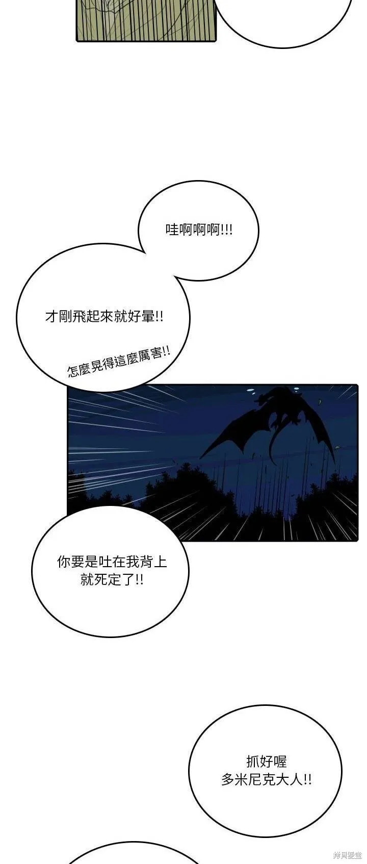 第197话 第9页