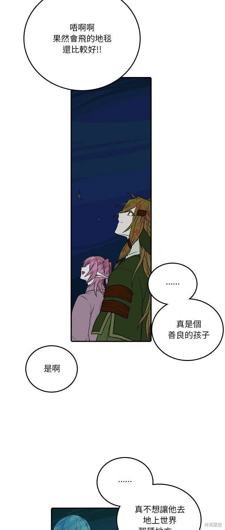 第197话 第10页