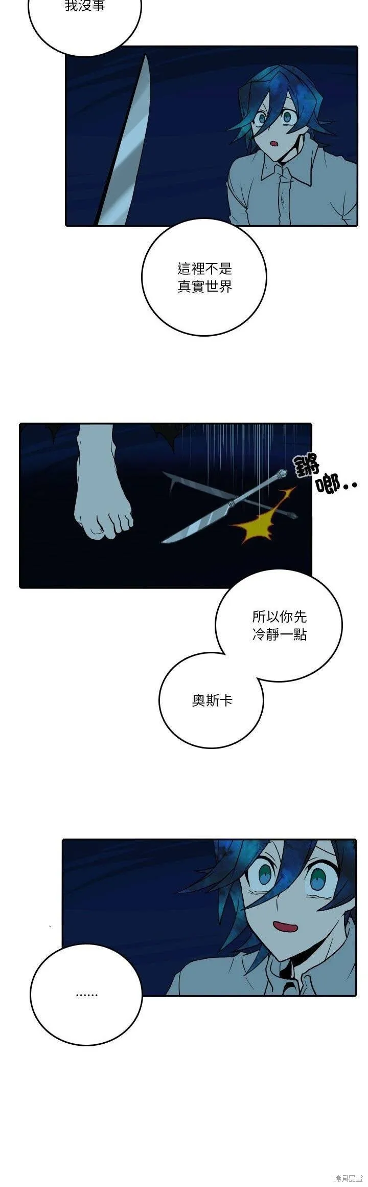 第198话 第17页