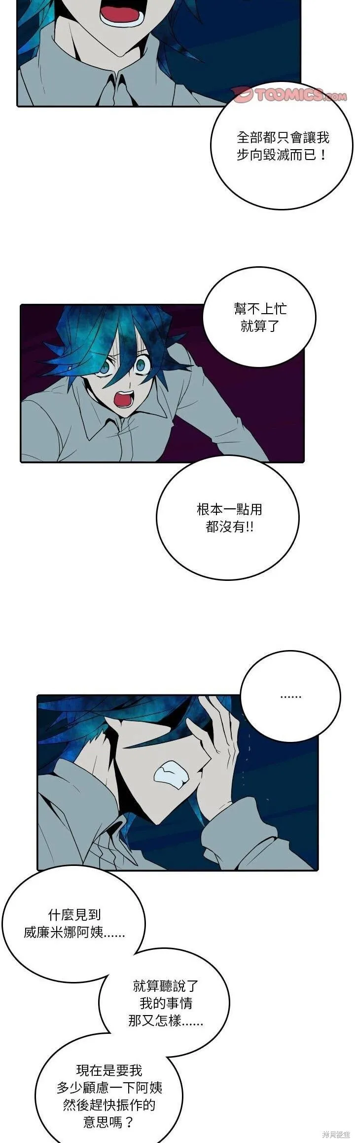 第199话 第6页
