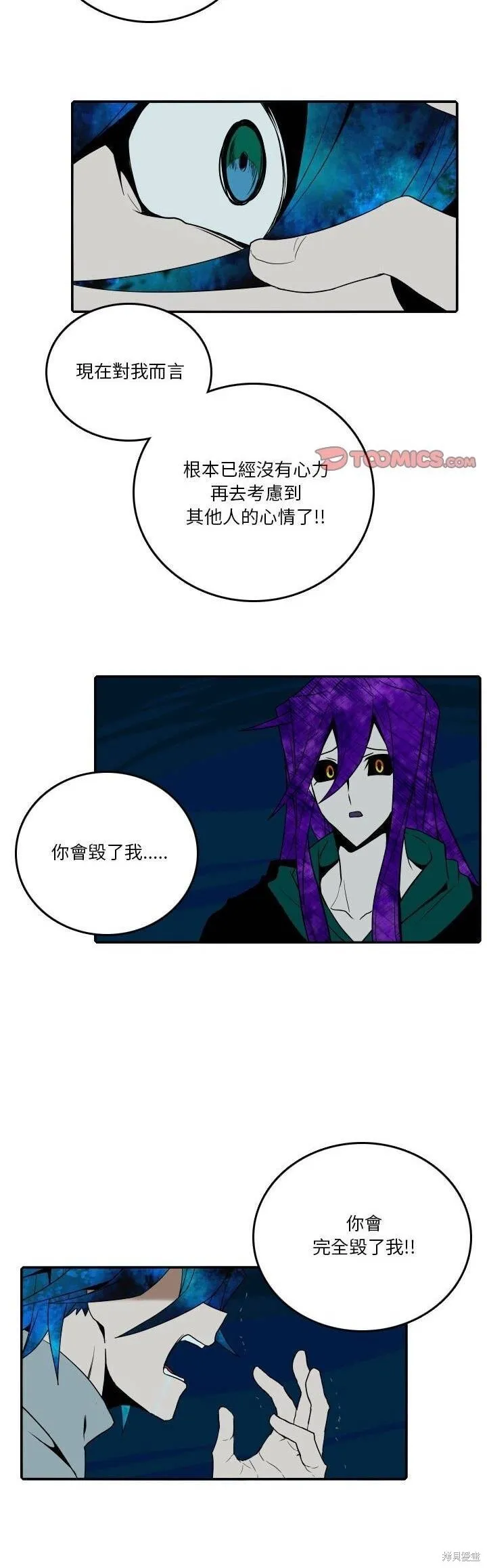 第199话 第7页