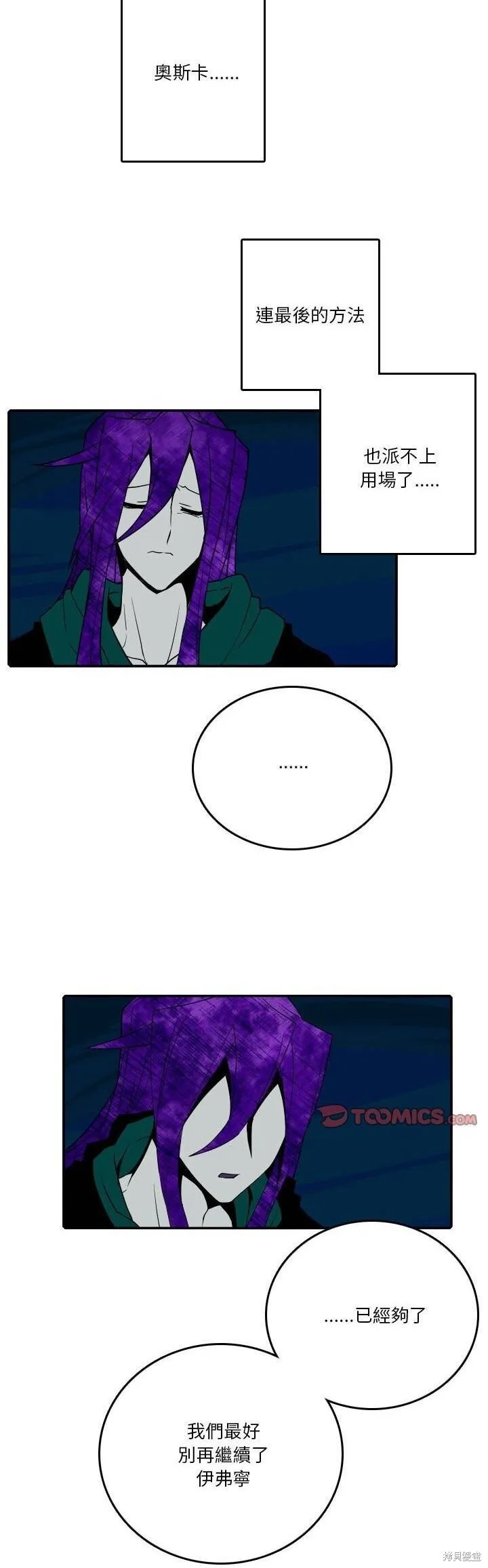 第199话 第9页