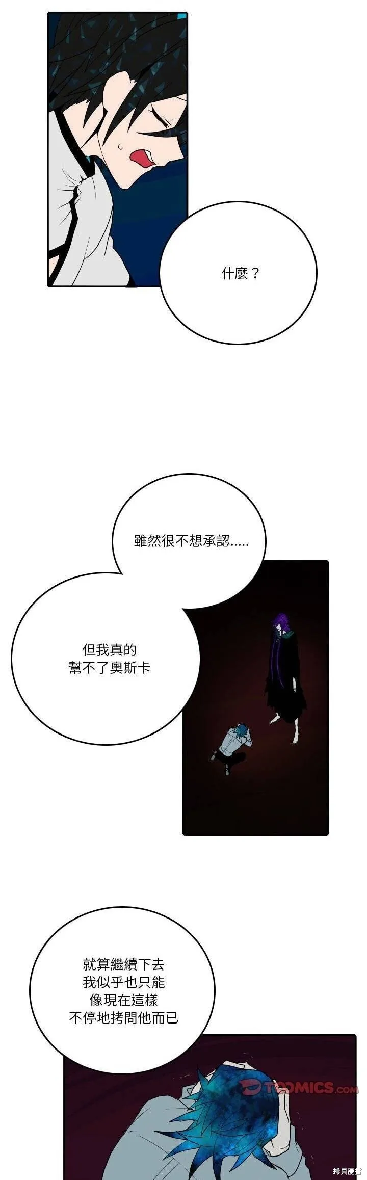 第199话 第10页