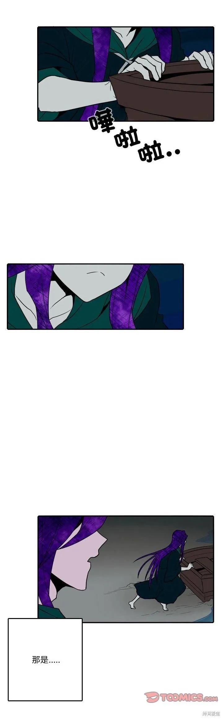 第199话 第16页