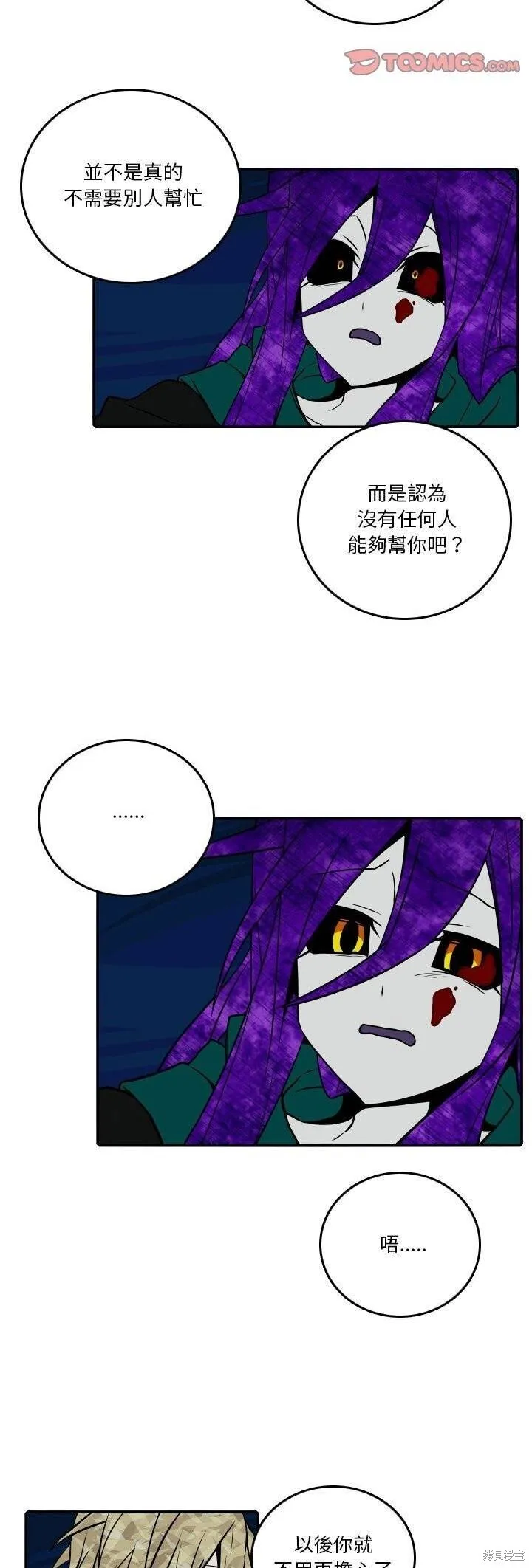 第200话 第21页