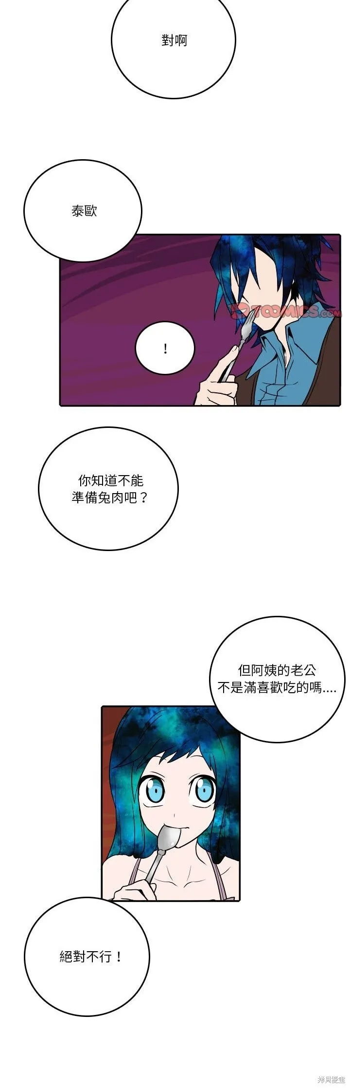 第203话 第16页