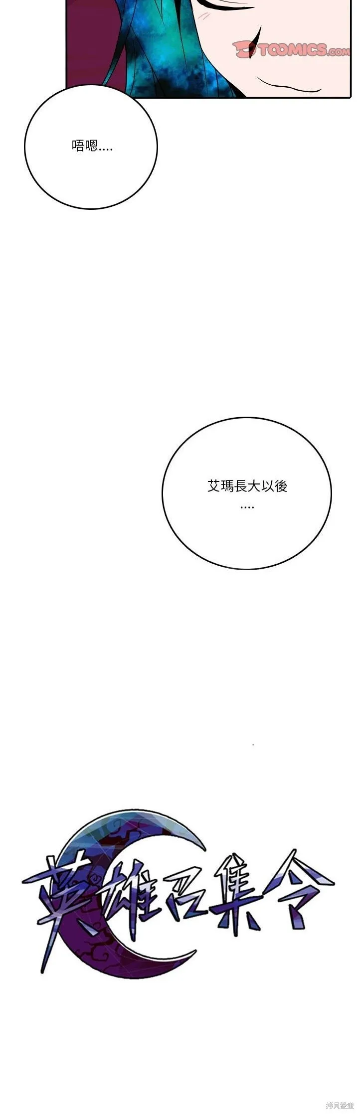 第203话 第20页