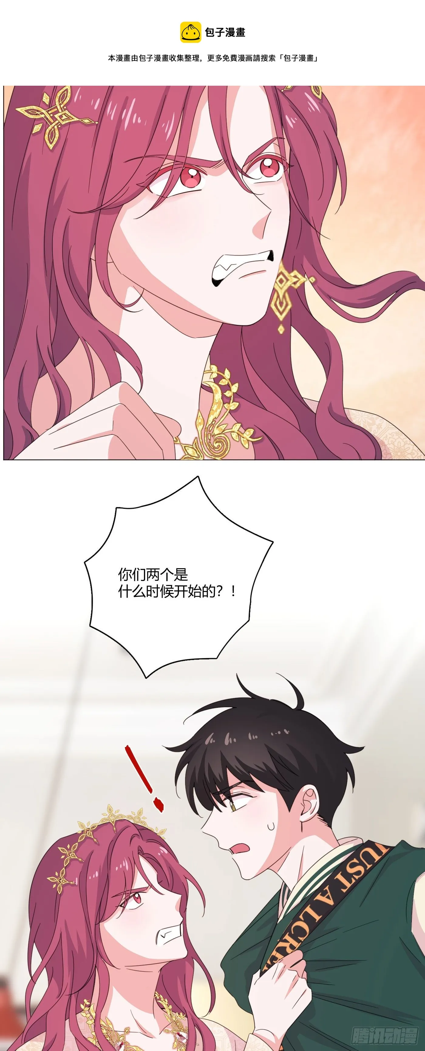 第64话 情敌见面 第13页