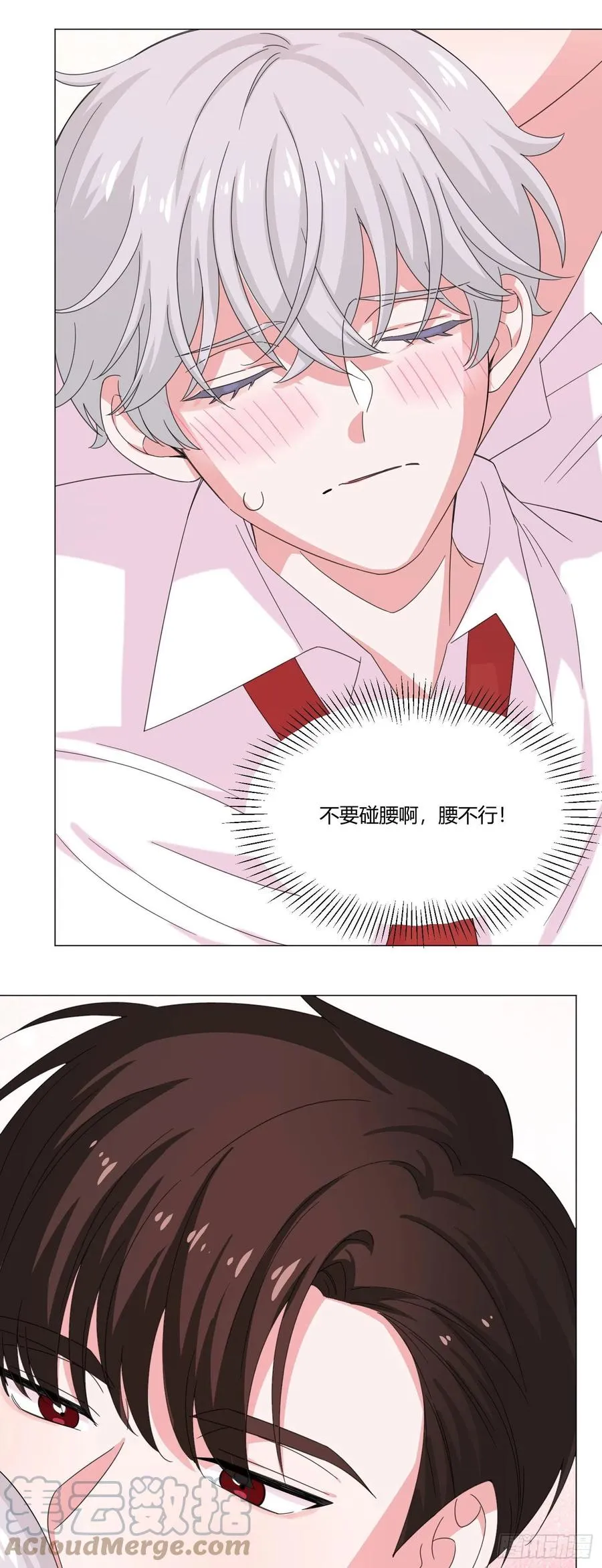 第64哈 情敌见面 第27页